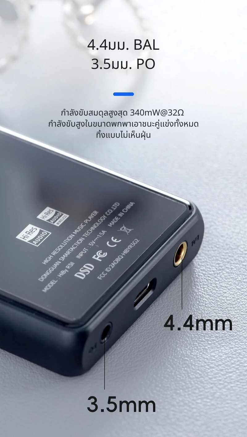 Hiby R3II 2025 DAP เครื่องเล่นเพลง HiFi พกพา รองรับ MQA, Dual Hi-Res ประกันศูนย์ไทย