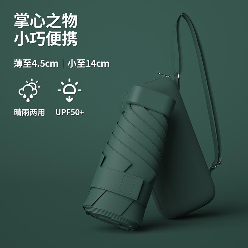 ร่มพับมินิ 5 ตอน 19 นิ้ว 6 ก้าน พร้อมกระเป๋าสายหิ้ว รุ่น NQ-270