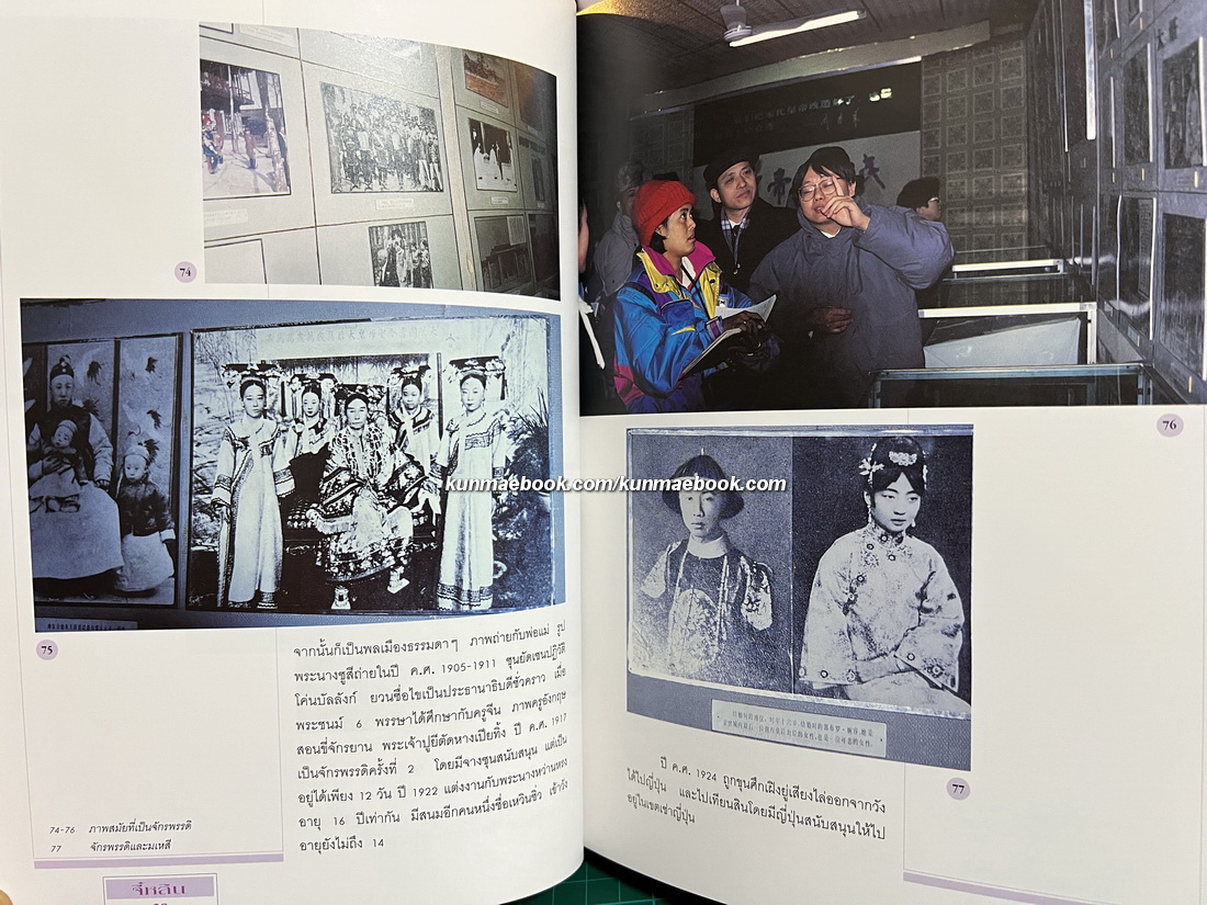 เกล็ดหิมะในสายหมอก เล่ม 1-5 ครบชุดบรรจุกล่อง