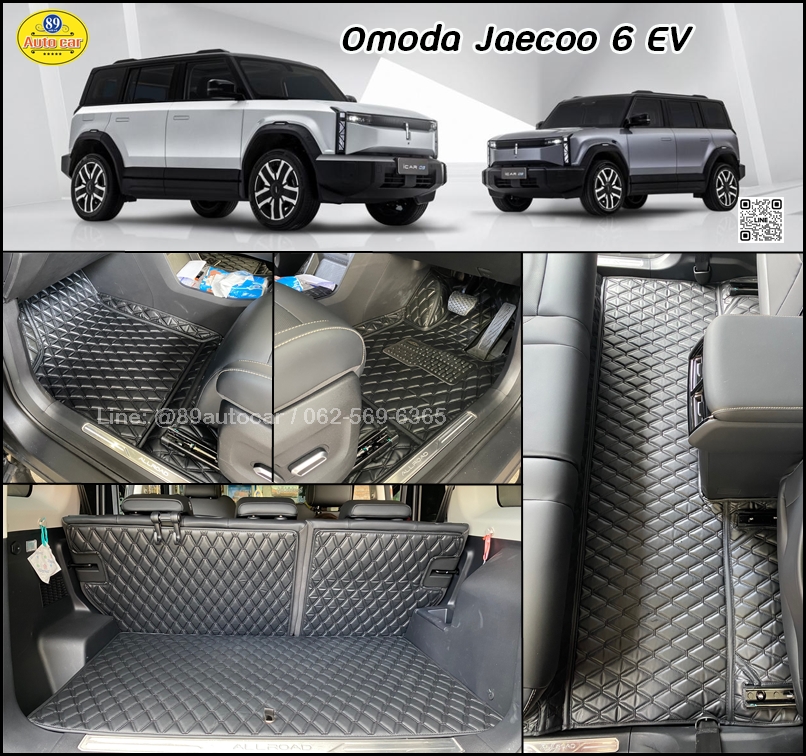 พรมปูพื้นรถยนต์ Omoda Jaecoo6 EV (โอโมด้า เจคลู 6 อีวี) ปูพรมVVIP สีดำด้ายดำ เต็มคัน