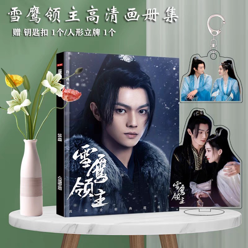 Photobook (64p) ซีรี่ย์ อินทรีหิมะเจ้าดินแดน