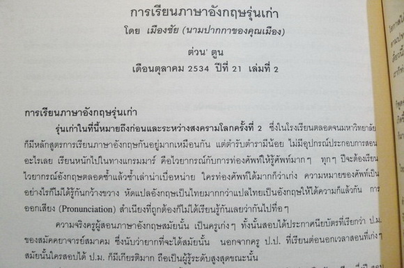 อนุสรณ์ในงานพระราชทานเพลิงศพ นายเมือง เสนีย์วงศ์