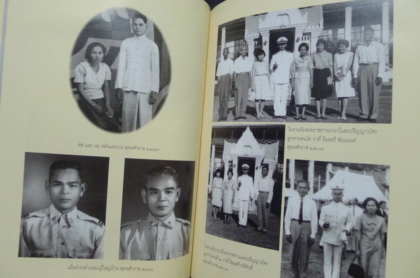 ธรรมนูญชีวิต พุทธจริยธรรมเพื่อชีวิตที่ดีงาม , สมบัติของผู้ดี อนุสรณ์ นายเจริญ หนุนภักดี