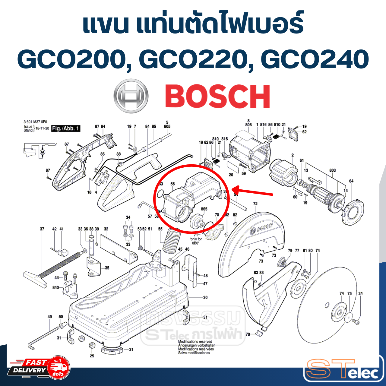 แขน แท่นตัดไฟเบอร์ BOSCH บอช GCO200, GCO220, GCO240 P/N.1609B03591 (แท้)##(*)