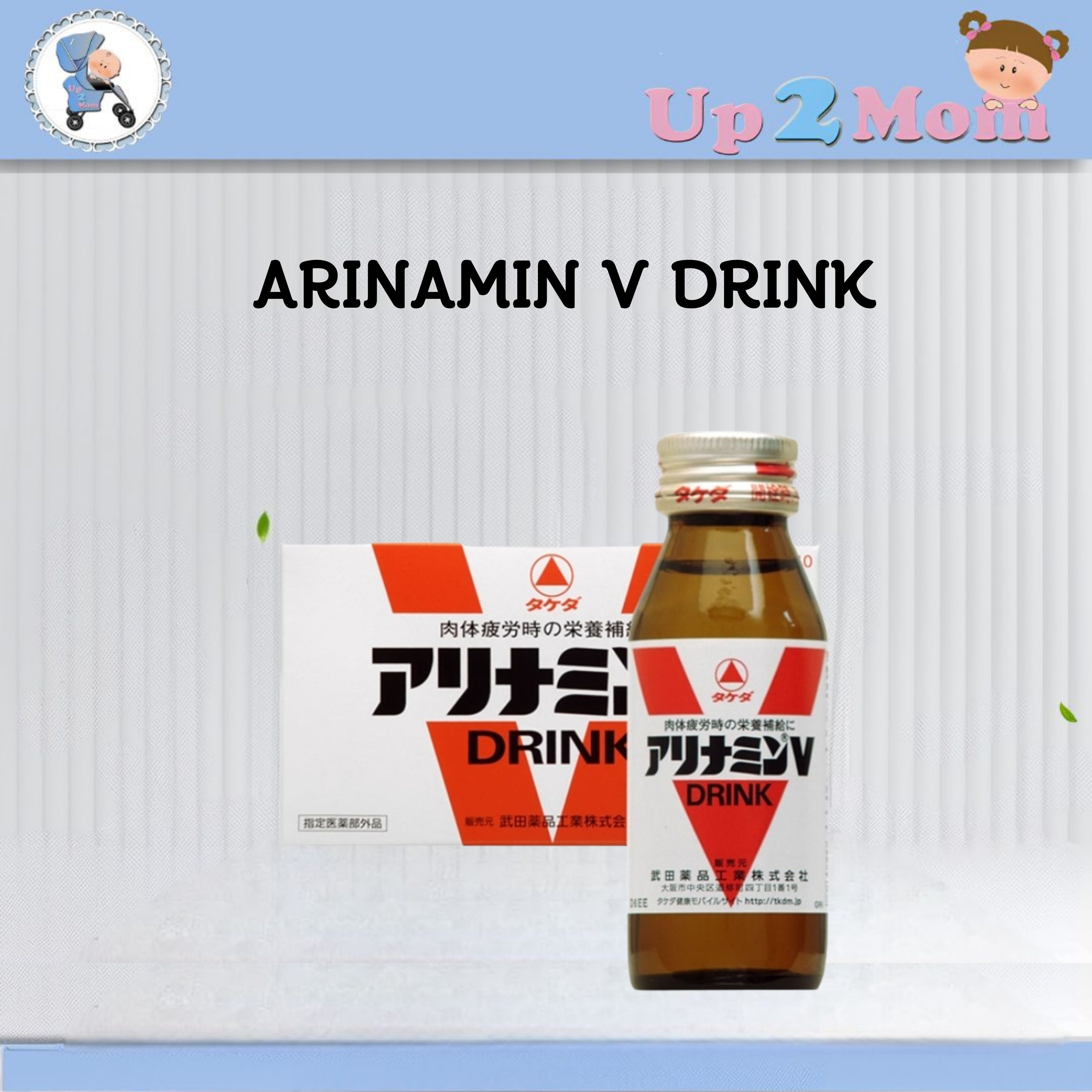 💪 เครื่องดื่มเพิ่มพลังงานเซต 10 ขวด Arinamin V Drink 50 Mlx 10 อารินามิน วี ดริ๊งค์ จากญี่ปุ่น 💪