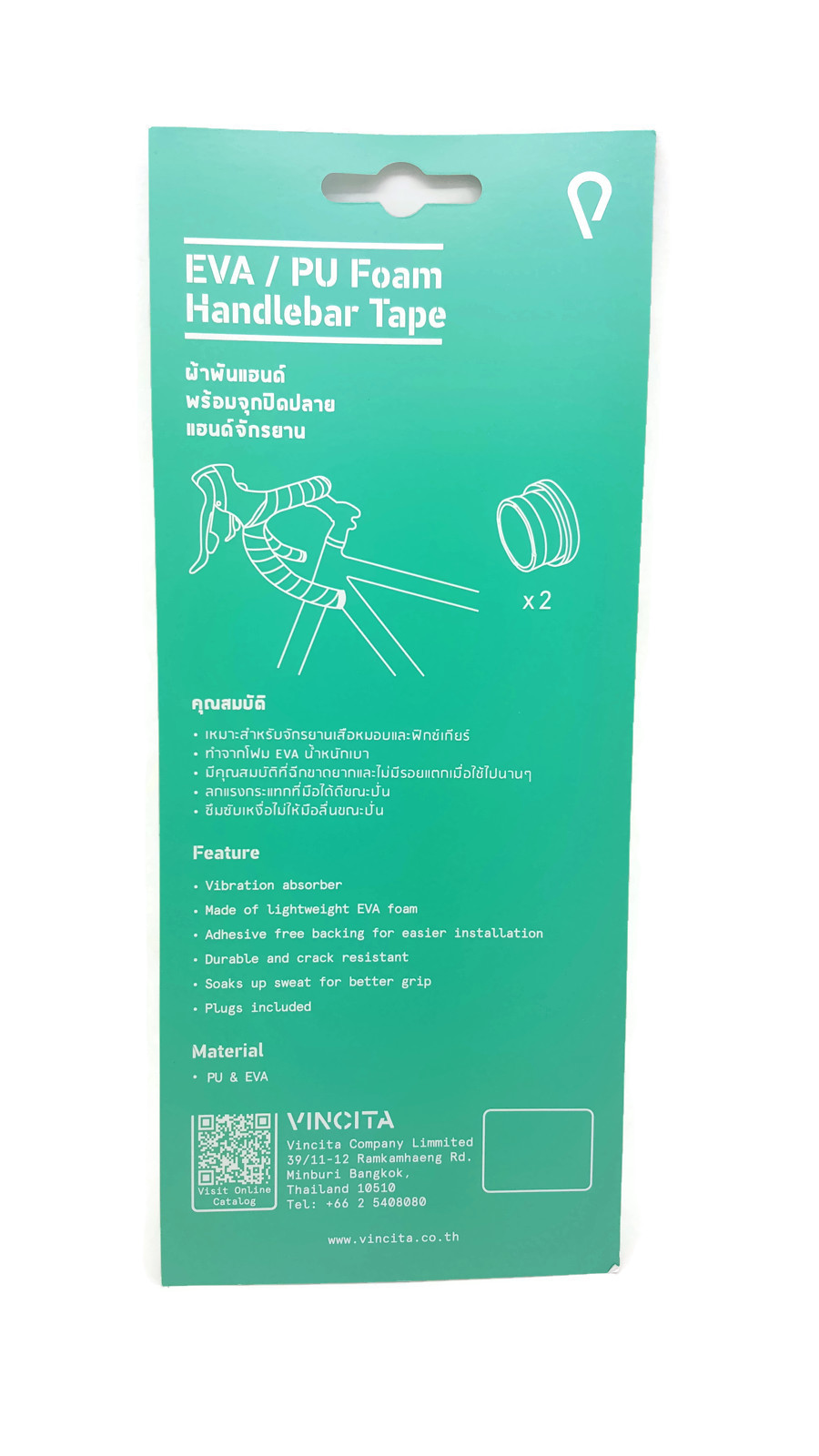 ผ้าพันแฮนด์ สีน้ำตาลลายไม้ VINCITA BAR TAPE : T002 (BROWN CORK WOOD)