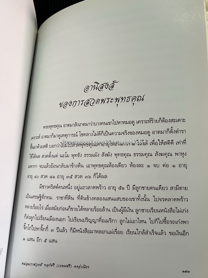 อนุสรณ์ในงานรับพระราชทานเพลิงศพ หม่อมราชวงศ์ ทอร์ศรี (เกษมศรี) อดีตเจ้าของและผู้จัดการโรงเรียน เขมะสิริอนุสสรณ์