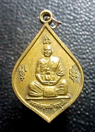 เหรียญเล็ก เนื้อทองเหลือง พระอาจารย์สุพจน์ หลัง หนุมานเชิญธง วัดศรีทรงธรรม จ.นครสวรรค์ ปี2555