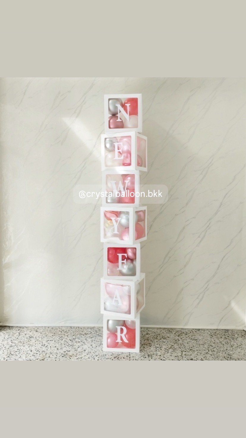 ลูกโป่ง New Year กล่องใส ขนาด 12" ติดตัวอักษร 7 กล่อง พร้อมตกแต่ง สามารถเปลี่ยนสีลูกโป่ง/เปลี่ยนข้อความได้