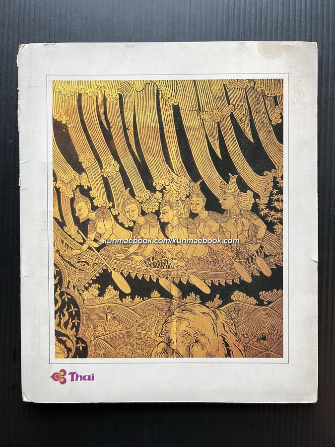 สมุดภาพพาหุงพุทธมงคล 32 แผ่น