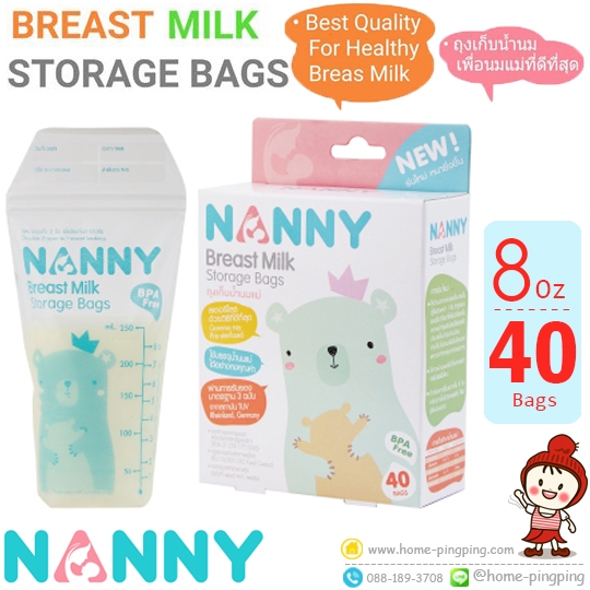 ถุงเก็บน้ำนมแม่ NANNY แนนนี่ ขนาด 8 ออนซ์ แพ็ค 40 ถุง แบรนด์ NANNY