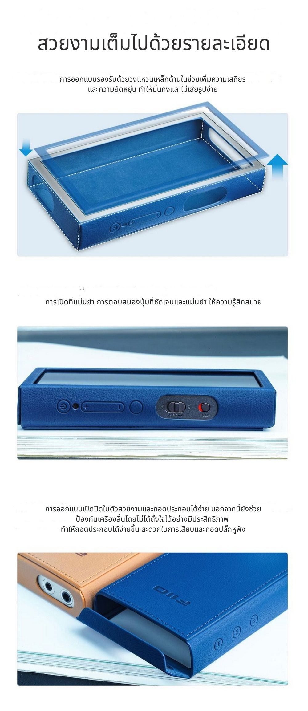 เคสหนัง FiiO SK-M21 ให้การป้องกันที่ยอดเยี่ยม ทนทาน เฉพาะเคส [-เคส-]