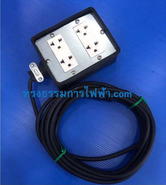 ปลั้กสนาม บล็อคยางสนาม 4เต้า กันกระแทก (สายยาว5เมตร)