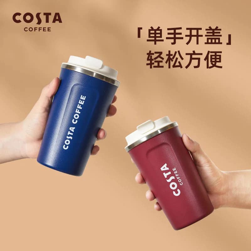 แก้วกาแฟเก็บความเย็น COSTA เหรินเจียหลุน