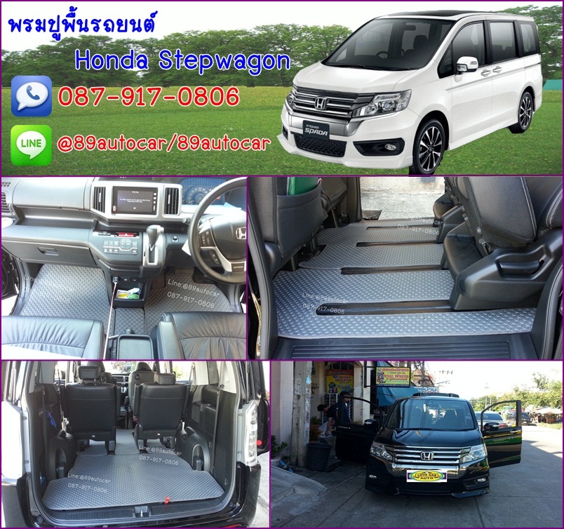 ขายผ้ายางปูพื้นรถยนต์เข้ารูป Honda Stepwagon ลายกระดุมสีเทาขอบเทา