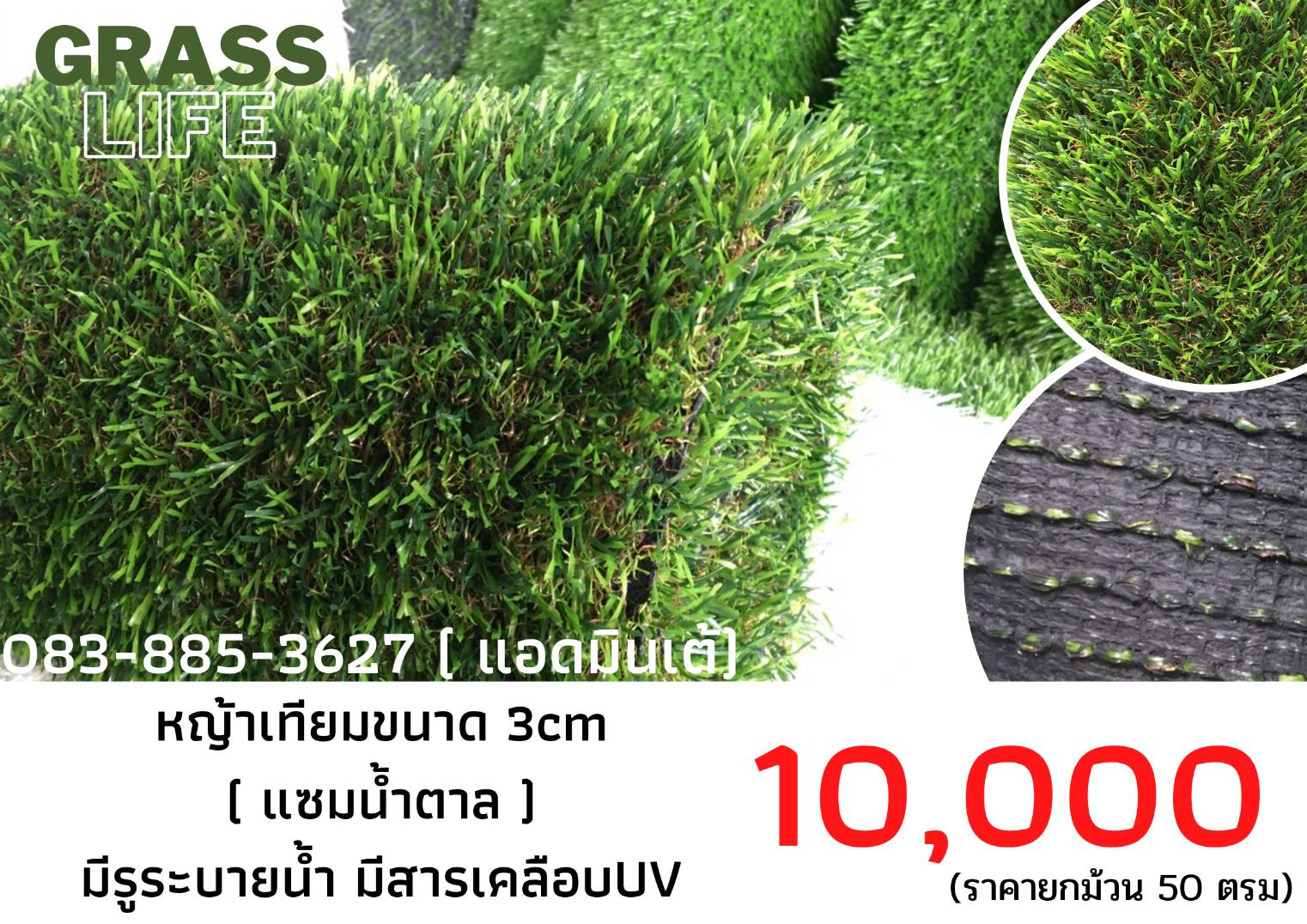 หญ้าเทียม 3 CM แซมน้ำตาล เกรด A ราคาแบ่งขาย