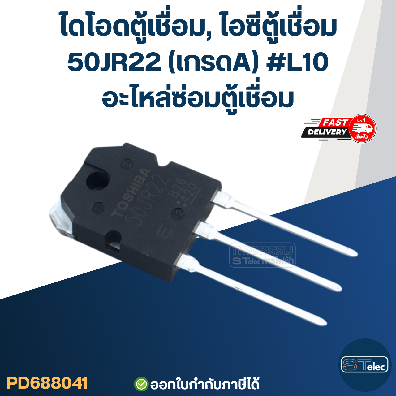 IGBT ตู้เชื่อม อินเวอร์เตอร์ ทุกรุ่น เกรดA กันไฟกระชาก ไฟตก คุมกระแสไฟและแรงดันให้สม่ำเสมอ