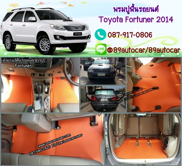 พรมกระดุมรถยนต์ Toyota Fortuner 2008-2014 กระดุมสีส้มขอบส้ม