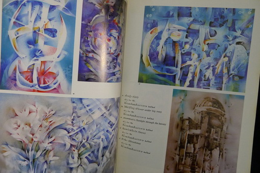 นิตยสารศิลปากร ปีที่ 30 เล่ม 4 พ.ศ.2529