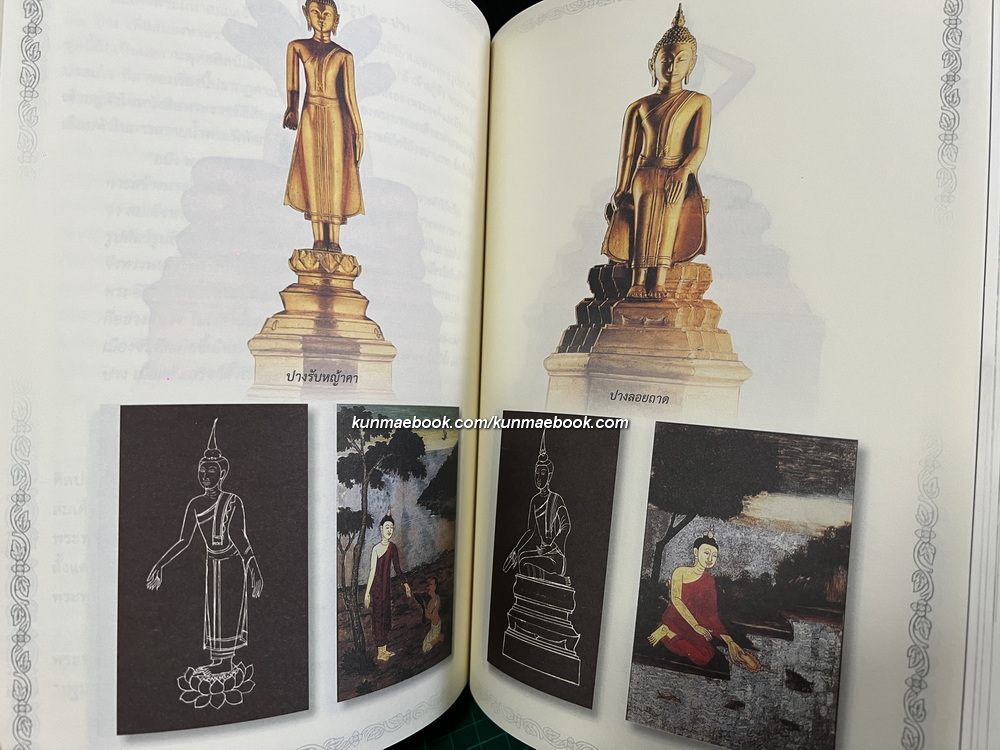 ประวัติศาสตร์ วัดพระเชตุพนวิมลมังคลาราม ( พ.ศ.2325-2411 )