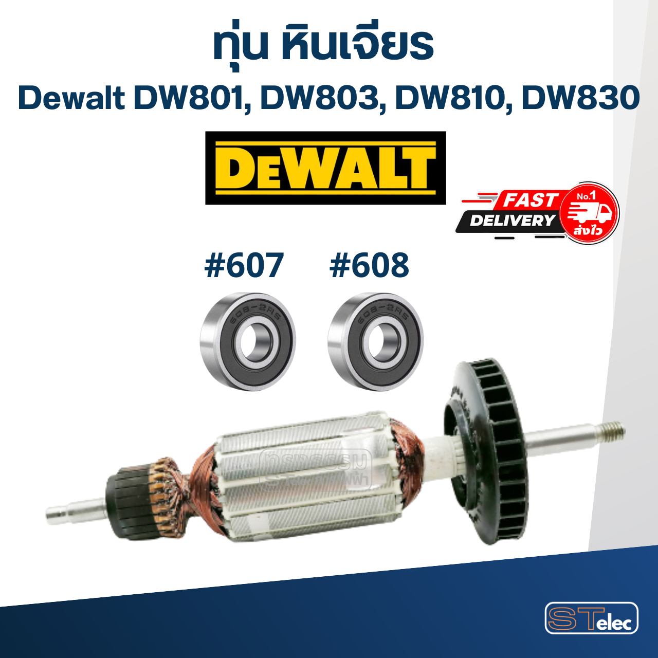 *เลิกจำหน่าย* ทุ่น หินเจียร 4" Dewalt DW801, DW803, DW810, DW830