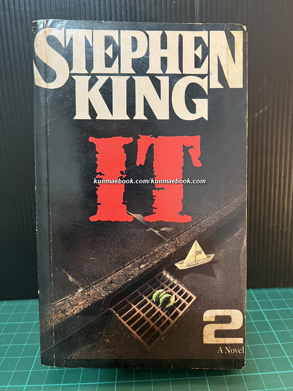 IT อิท เล่ม 2 ผลงานของ สตีเฟ่น คิง (Stephen King)