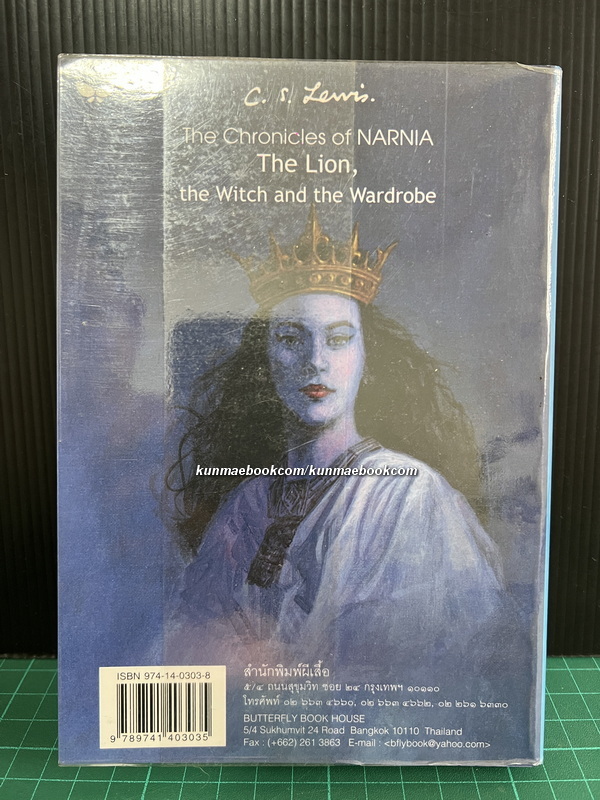 ตู้พิศวง - หนังสือในชุดนาร์เนียร์