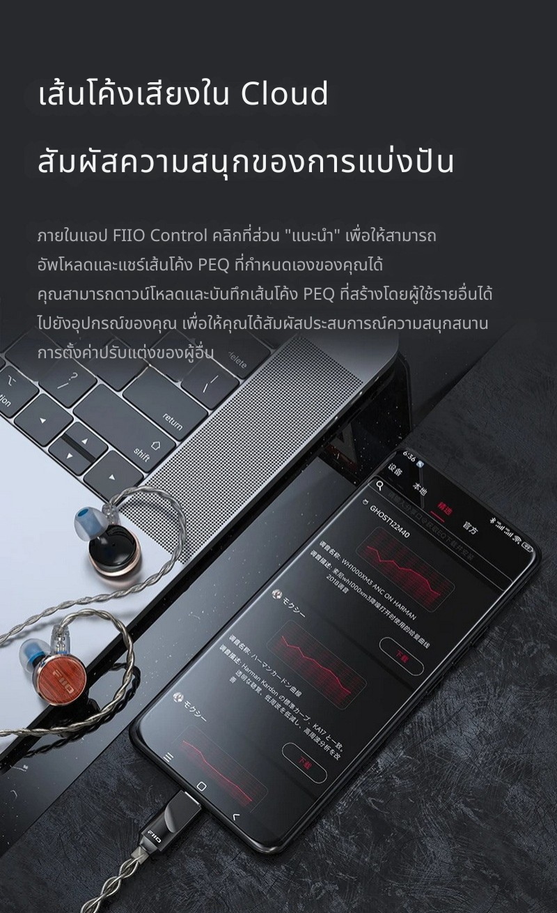 FiiO LS-TC2 สายหูฟัง HiFi พร้อมระบบถอดรหัสเสียงดิจิทัลในตัว ประกันศูนย์ไทย