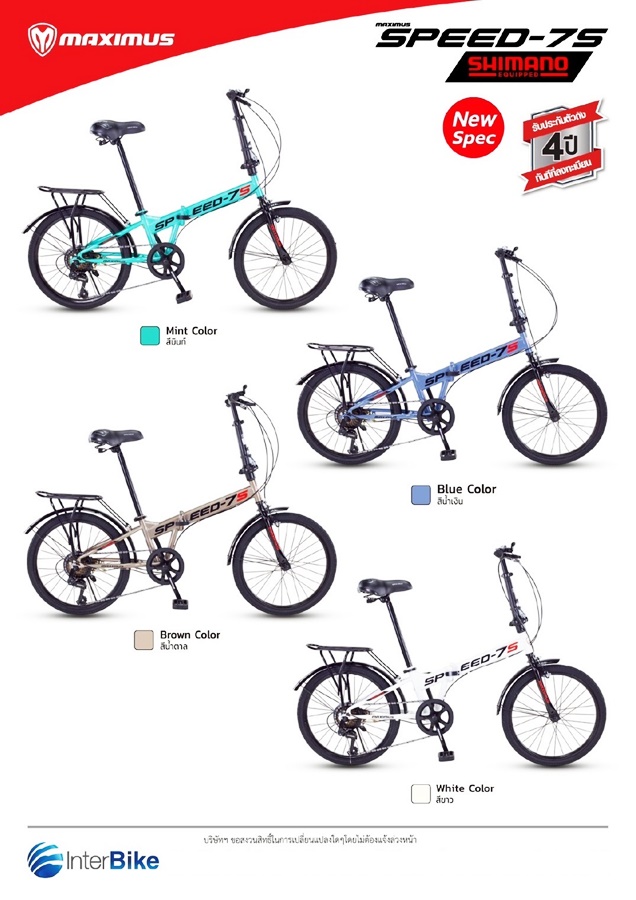 จักรยานพับ MAXIMUS รุ่น Speed 7S ล้อ20 นิ้ว เกียร์ 7 สปีด IBT ของแท้