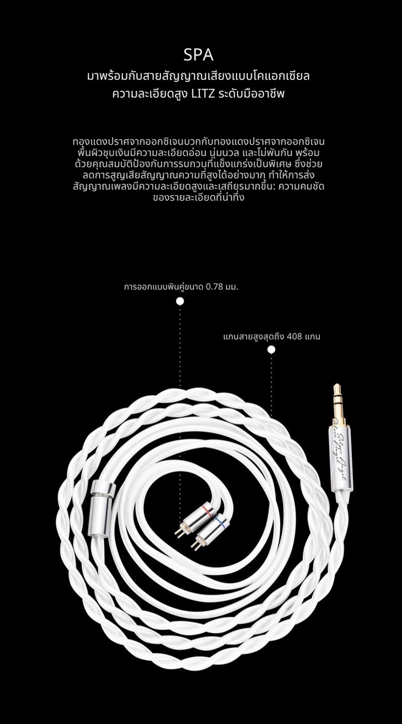 Ear Acoustic Audio SPA-Pro MAX หูฟัง IEMs ไดรเวอร์ Dynamic ไดอะแฟรมนาโนกราฟีน ประกันศูนย์ไทย