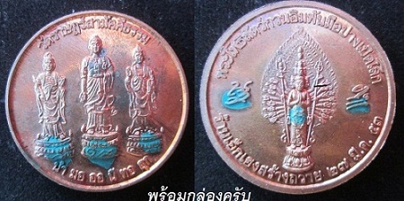 เหรียญนำมอออนีทอฮุกหลังเจ้าแม่พันมือปางเปิดโลก ร้านเอ็กเฮงสร้างถวายปี2553 @จันทร์โอพระเครื่อง@