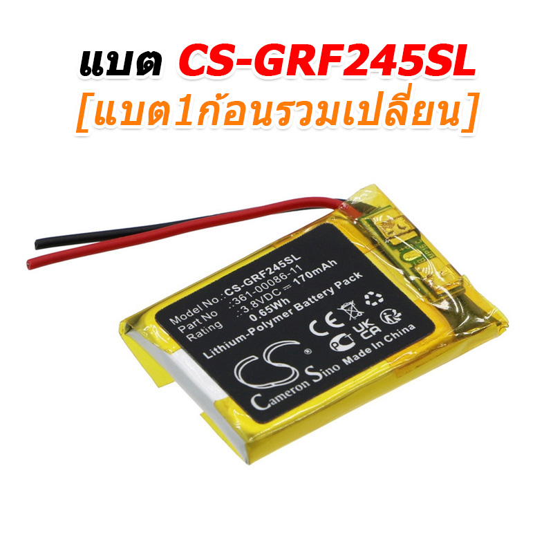 ขายแบตเตอรี่อะไหล่สำหรับเปลี่ยน Garmin FORERUNNER 245 [-แบต-]