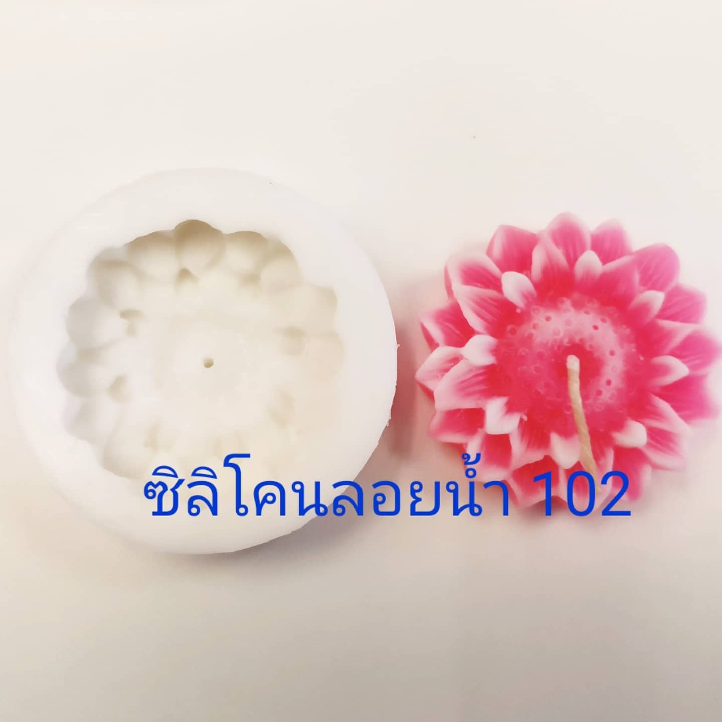 พิมพ์ซิลิโคนลอยน้ำ #102
