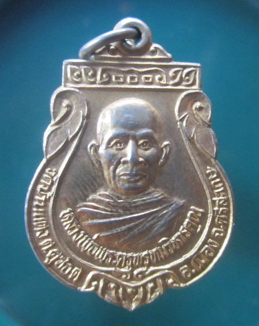 @@เหรียญกะหลั่ยทอง หลวงพ่อพระครูพรหมวิหารคุณ วัดบ้านแตง อ.เมือง จ.ศรีสะเกษ @@