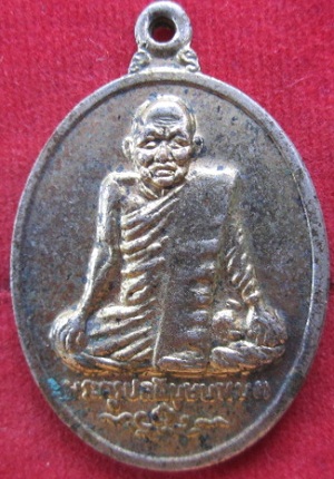เหรียญพระครูบุษบา(บง)วัดหนองแวงปี2515จ.ขอนแก่นเนื้อกะหลั่ยทอง