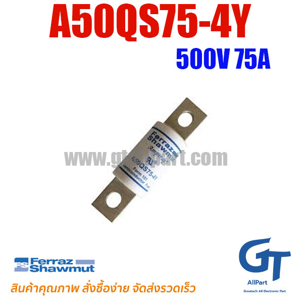 ฟิวส์เฉพาะทาง Mersen Ferraz , A50QS75-4Y , 500V 75A