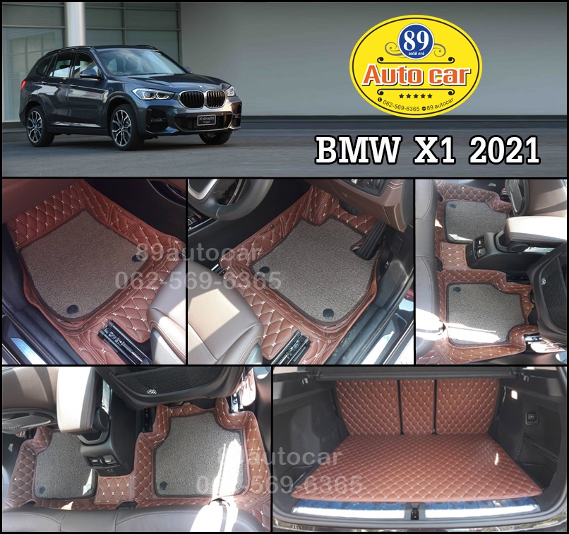 BMW X1 2021 ปูพรม7D สีกาแฟ เสริมด้วยพรมดักฝุ่นสีน้ำตาล เข้ารูป เต็มคัน