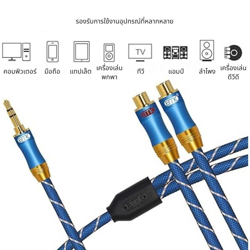 ERTK RCATO3.5 สายสัญญาณเสียง 3.5 ออก RCA ขาวแดง สำหรับเครื่องเสียง ประกันศูนย์ไทย