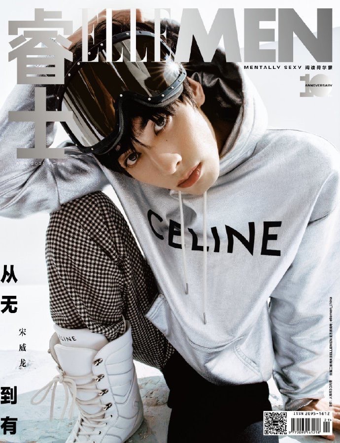 นิตยสาร ELLE MEN ซ่งเวยหลง เดือน 11/2021