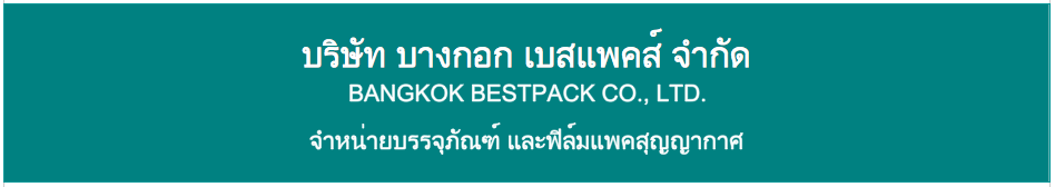 บางกอก เบสแพคส์