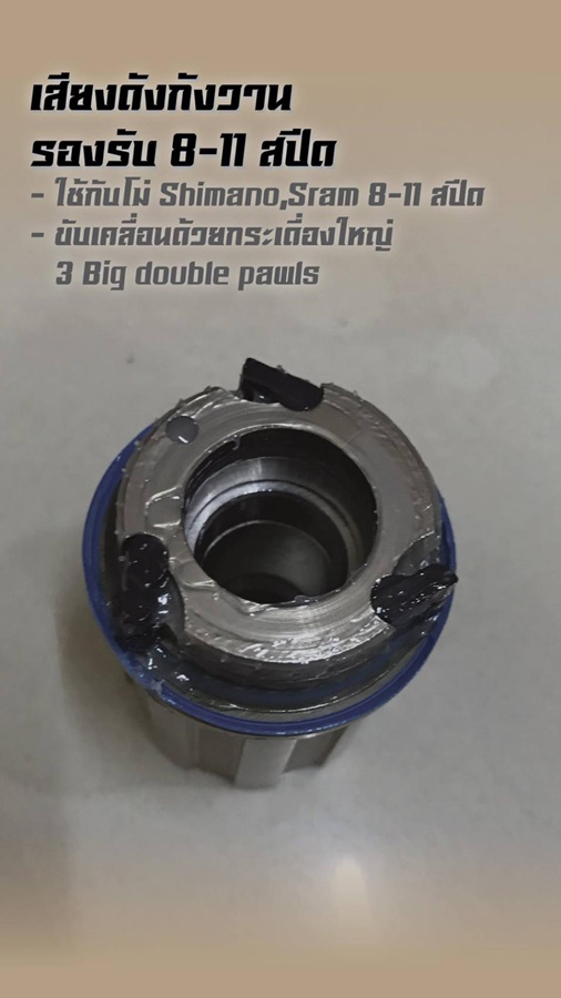 ชุดล้อเสือหมอบ Stifff R1 อลูมิเนียม 700c รองรับ 11 สปีด ขอบสูง 26 มม.