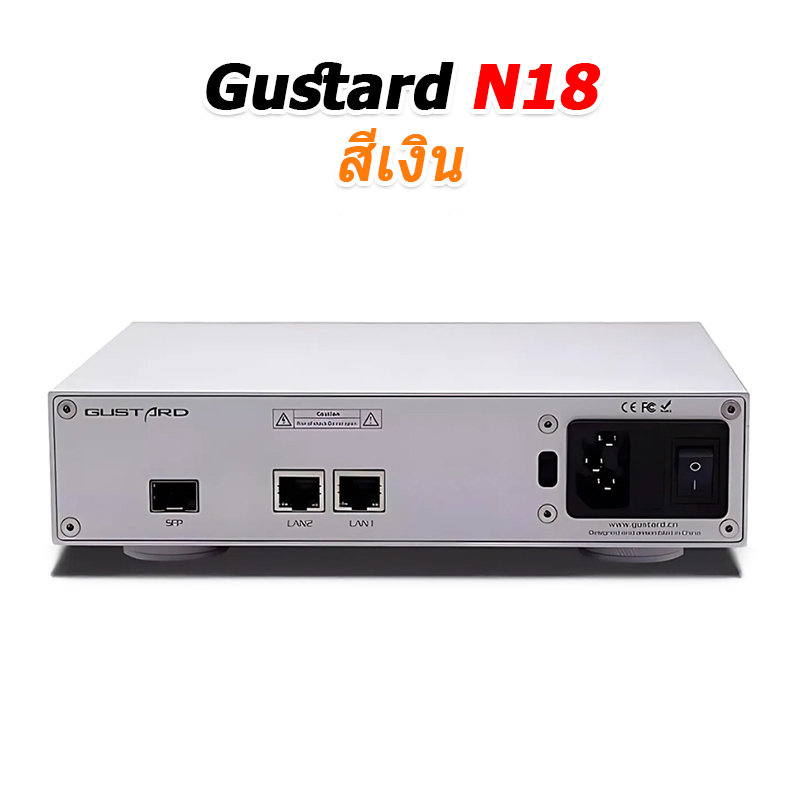Gustard N18/N18 PRO สวิตซ์เครือข่ายเสียง Ethernet Switch เกรดออดิโอ ประกันศูนย์ไทย