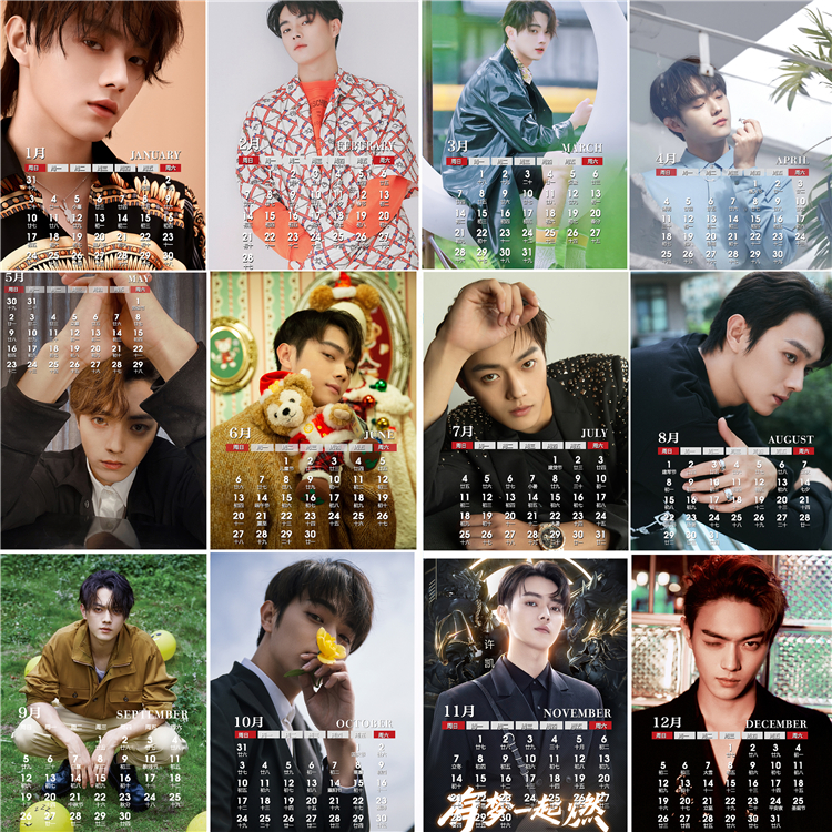 ปฏิทิน 2021 สวี่ข่าย
