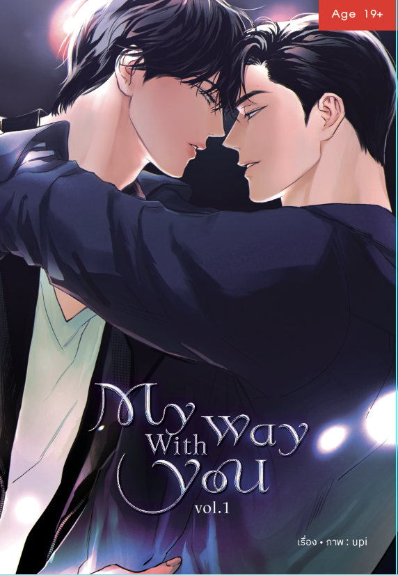 [My way with you