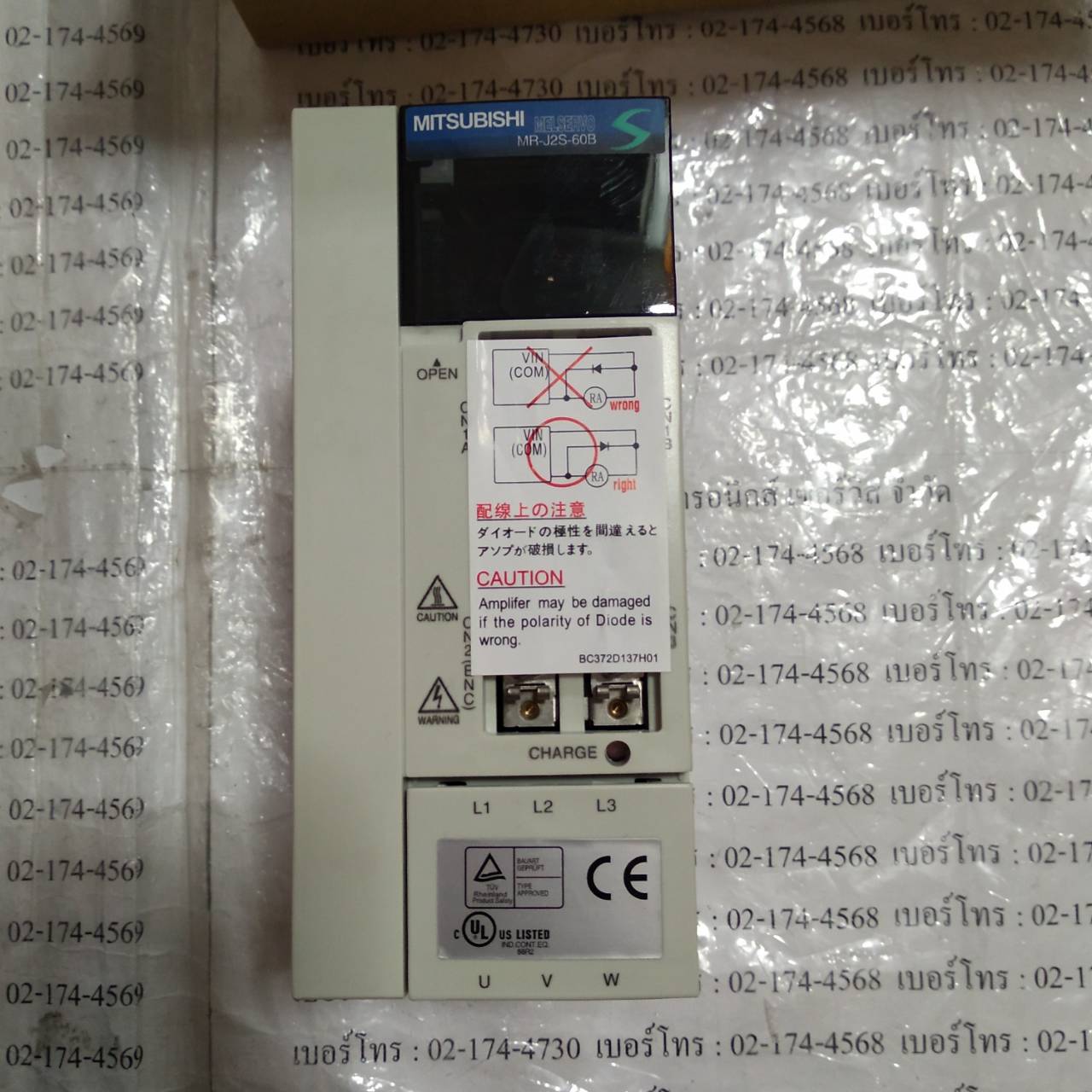 MR-J2S-60B SERVO DRIVE " MITSUBISHI "