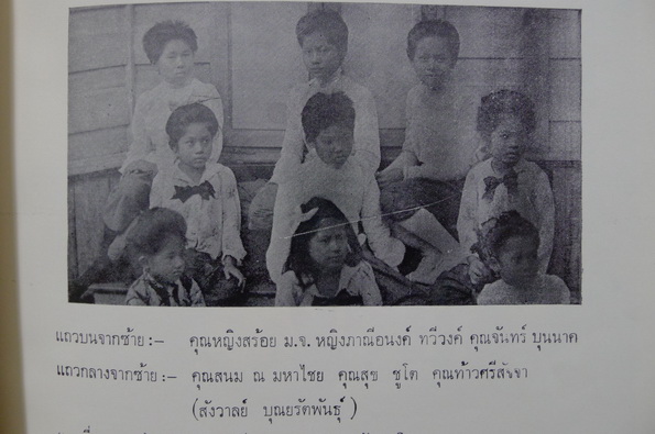 อนุสรณ์ในงานพระราชทานเพลิงศพ คุณหญิงสร้อย ชวกิจบรรหาร (สร้อย ณ ป้อมเพ็ชร)
