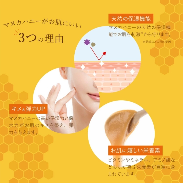 เจลอาบน้ำ Deve Manuka Honey Skin Body Wash 700milliliters