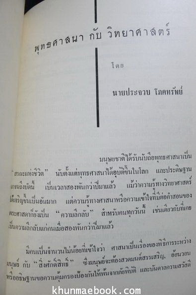 อนุสรณ์ในงานฌาปนกิจศพคุณจำรัส สิงหเสนี พ.ศ.2504