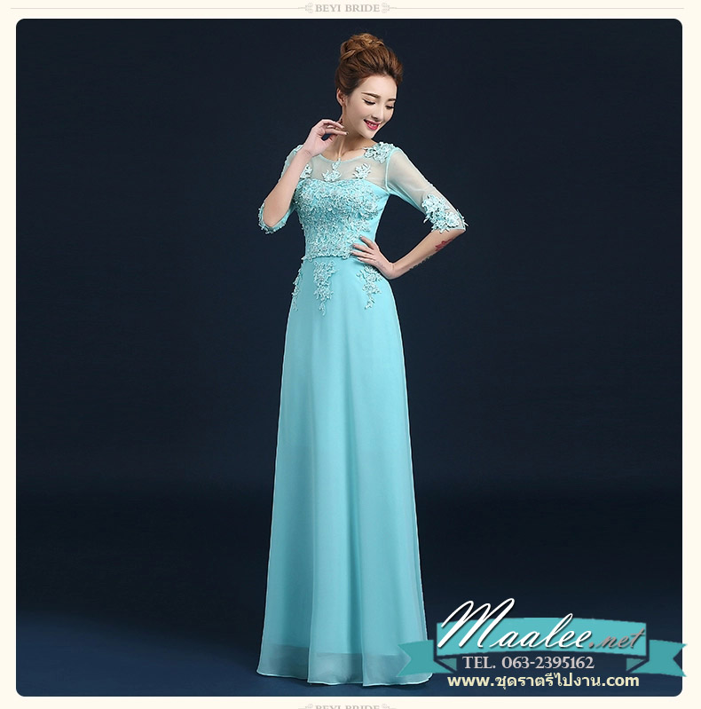 พร้อมเช่า ชุดราตรียาว สีฟ้าอมเขียว แขนยาว แบบเรียบหรู แต่งลูกไม้เซาะดอก ปักลูกปัดมุก