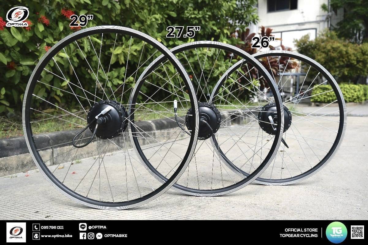 ชุด OPTIMA eTitan Complete Kit แปลงเป็นเสือภูเขาไฟฟ้า (ชุดมอเตอร์ไฟฟ้า eTitan + แบตเตอร์รี eTitan + เครื่องชาร์จ) FRONT DRIVE Hub